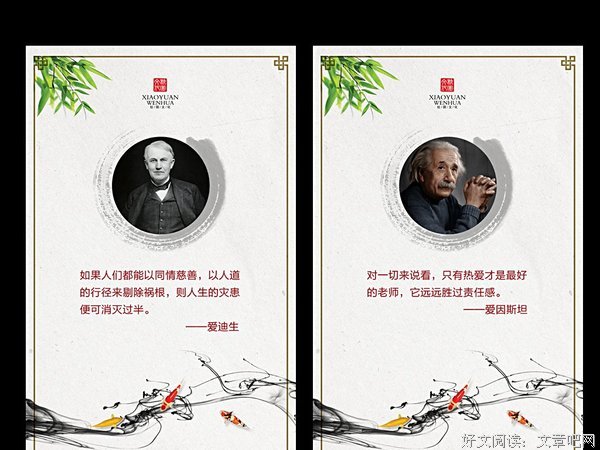 令人担忧的名人名言