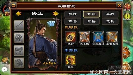 法正的语句摘抄_关于法正的语句
