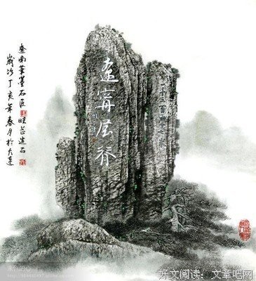 关于不明的格言