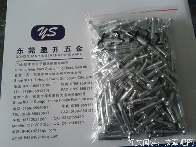 真实的合一连接