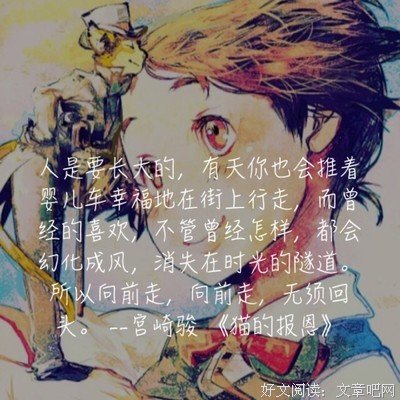 宫崎骏经典语录嘻嘻