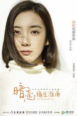 关于暗恋·橘生淮南的句子