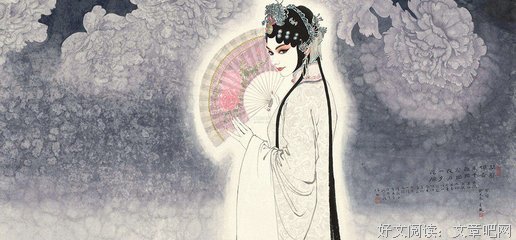 你自有你的游园惊梦名句欣赏