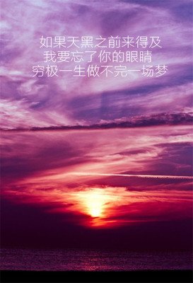 来得及句子大全