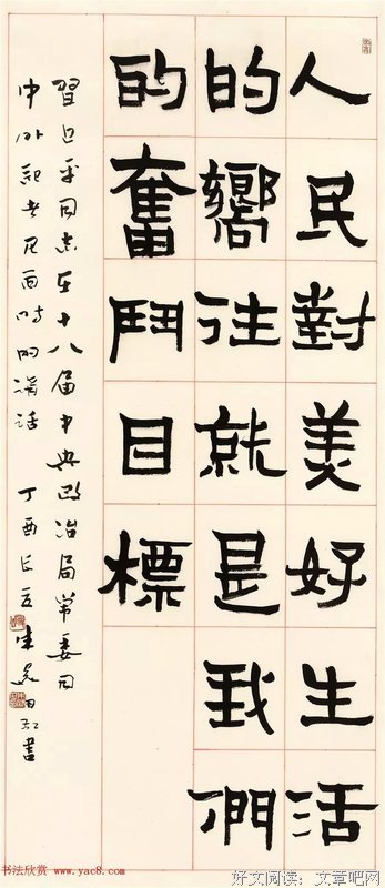 有关于正名句欣赏