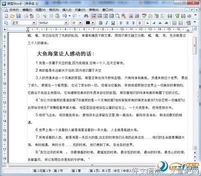 关于湫精彩语录