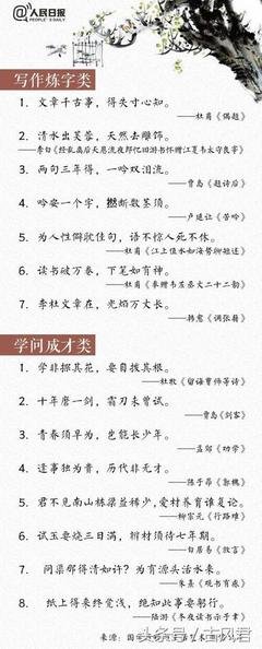 《腹有诗书气自华》经典名句