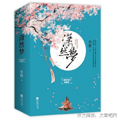 最经典的《谁动了我的奶酪》小说书摘