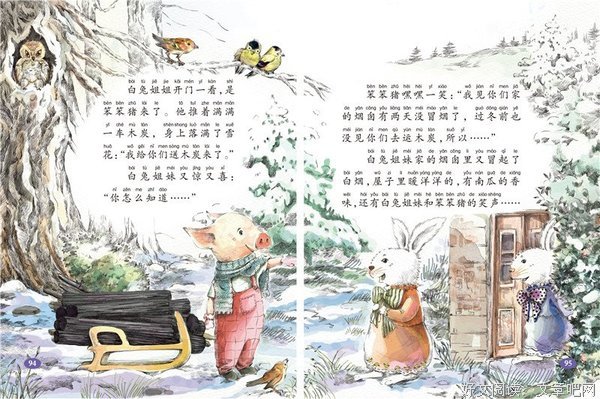 30年“童话路”：纵使家财万贯，不及一个会讲故事的妈妈
