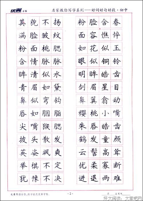 最经典的《你若安好便是晴天》佳句摘抄