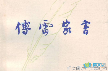 最经典的《我想和你互相浪费》佳句摘抄