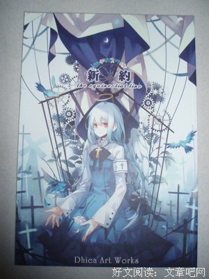最全的《新约魔法禁书目录》好段摘抄