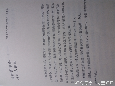 《你的孤独 虽败犹荣》名句欣赏