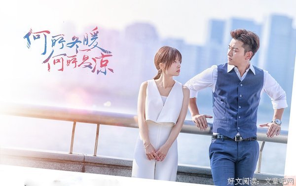 最全的《何所冬暖，何所夏凉》经典句子