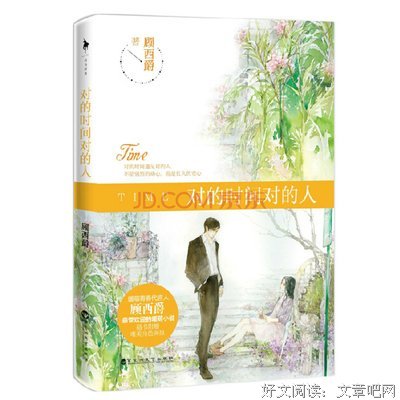 最新的《满满都是我对你的爱》语录摘抄