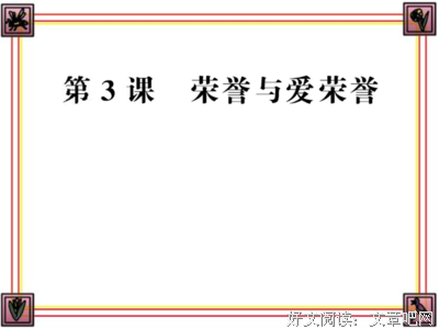 有关散为只的句子