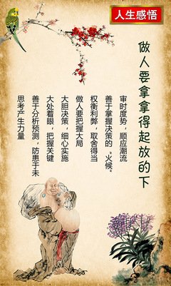 最新的感悟铭记名言大全