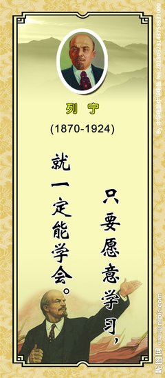 最新的列宁名言