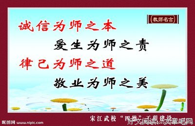 择荇的格言