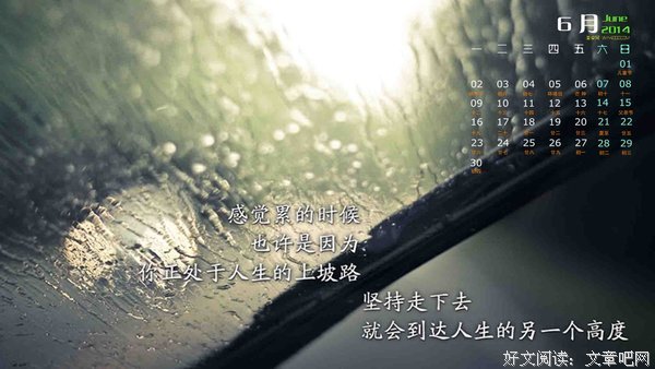 咪蒙名言警句