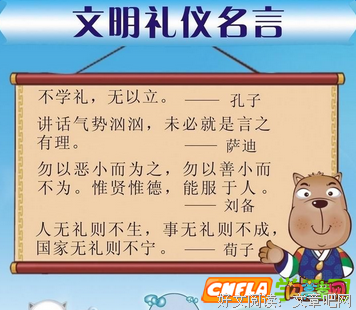 关于商连名言大全