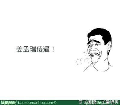 孟瑞名言名句