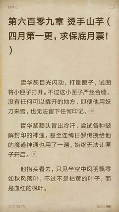 有关宅猪的名言