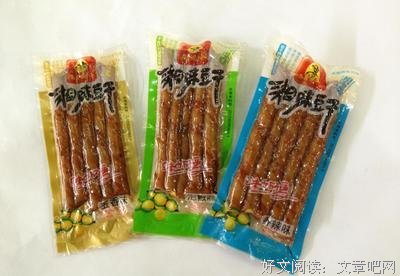 岳鑫名言大全