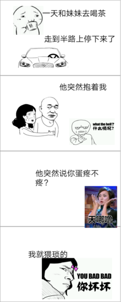 最新的《我的妹妹哪有这么可爱》名句欣赏大全