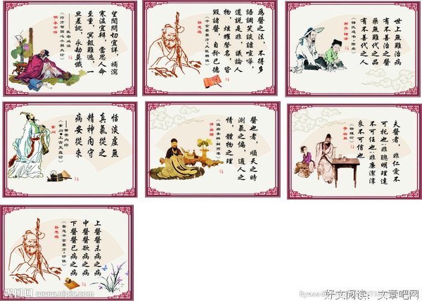 《绝世神医：腹黑大小姐》经典名句大全