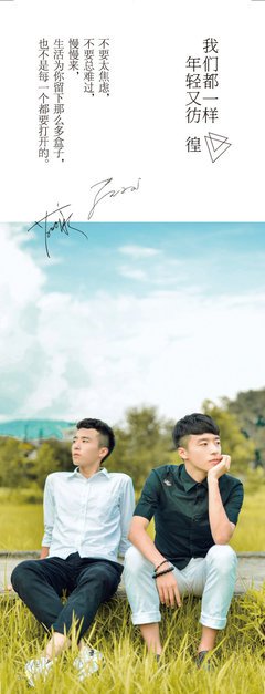最经典的《我们都一样，年轻又彷徨》经典句子