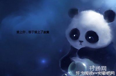 最全的《国民老公带回家：偷吻55次》佳句摘抄