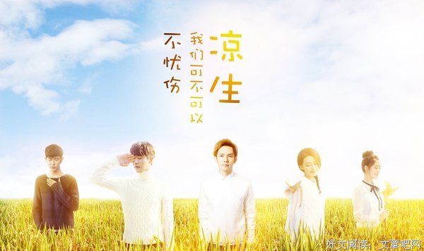 《凉生，我们可不可以不忧伤》小说句子大全