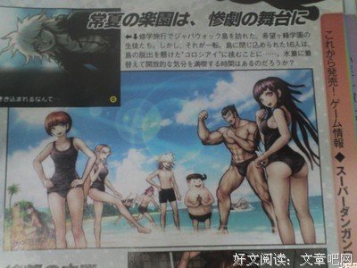 最新的《超级弹丸论破2：再见绝望学院》好段摘抄