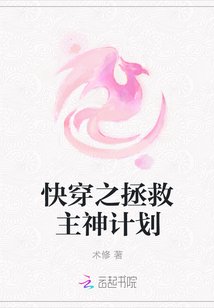 最全的《快穿撩人：而叫足boss拯救计划》经典名句