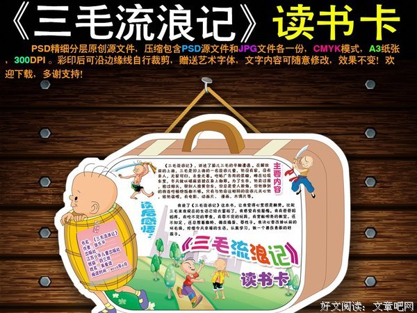 最经典的《觉月当他家能们出声泪去流浪》好段摘抄