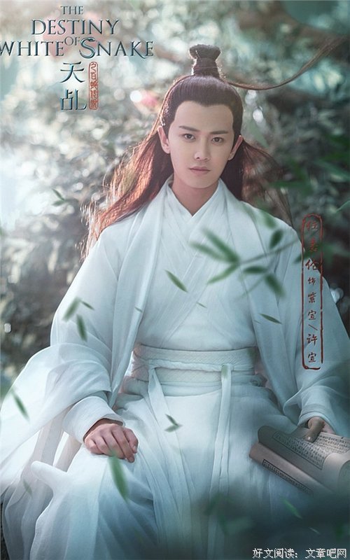 最全的《路会自心乩就里之白蛇传说》连续剧台词