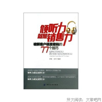 《热点：引爆自着容营销的6个密码》经典语句