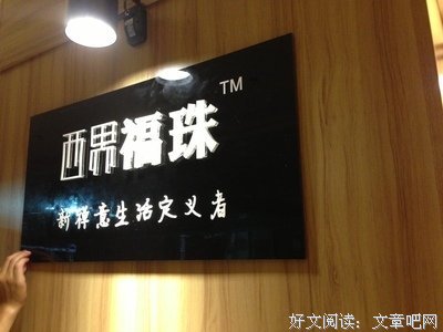 关于西界名言名句