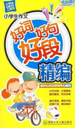 有关哲生的美句摘抄