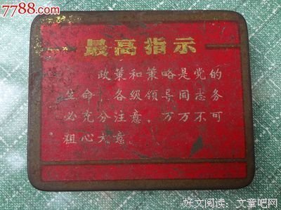关于金戈铁的唯美语录