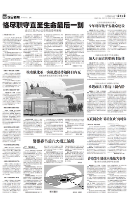 恪尽职守的句子