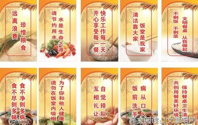 关于孔武的座右铭