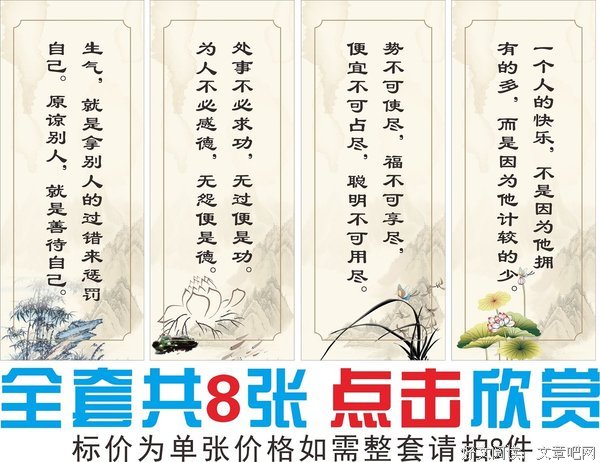 提个醒的名人名言