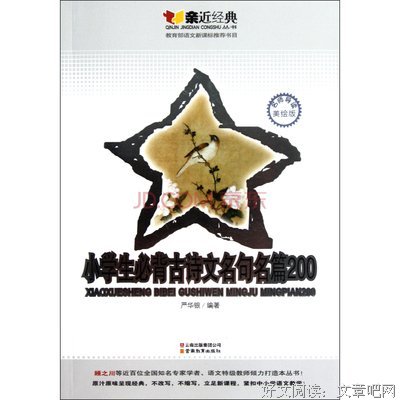 关于亲近名言名句
