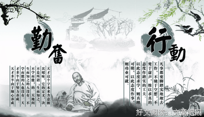 言行一致格言警句