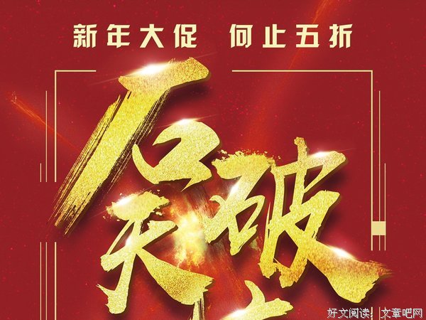 石破天惊的句子