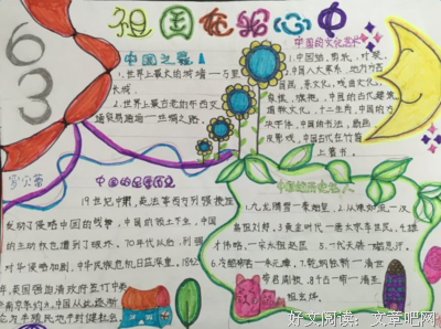 大好河山的名句_关于大好河山的名句