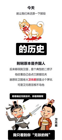 荆轲刺琴优美的句子