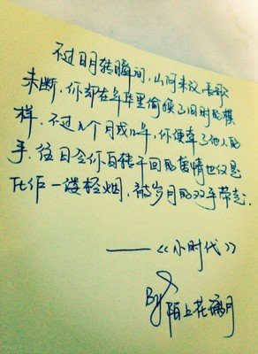 小时代的句子